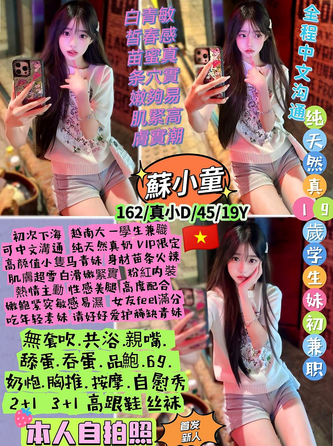 泰山外送茶 氣象報告｜靜之｜童顏巨乳係正妹｜胸圍D罩杯年齡23歲身高164cm體重55kg｜欲女控 淫蕩 風騷 櫻桃小嘴吸舔肉棒很有一套  水水很多，特別敏感的女人，騷穴需要你的填充哦